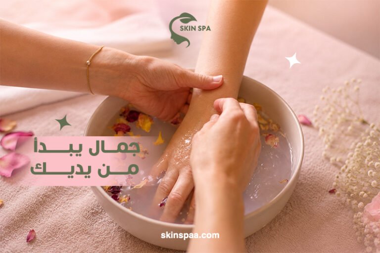 الفرق بين المانيكير والباديكير وفوائد العناية بأظافر اليدين والقدمين والتقشير والترطيب في جلسة منزلية.